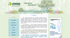 Desktop Screenshot of ammapharm.ru