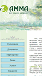Mobile Screenshot of ammapharm.ru