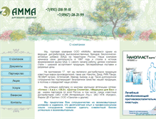 Tablet Screenshot of ammapharm.ru